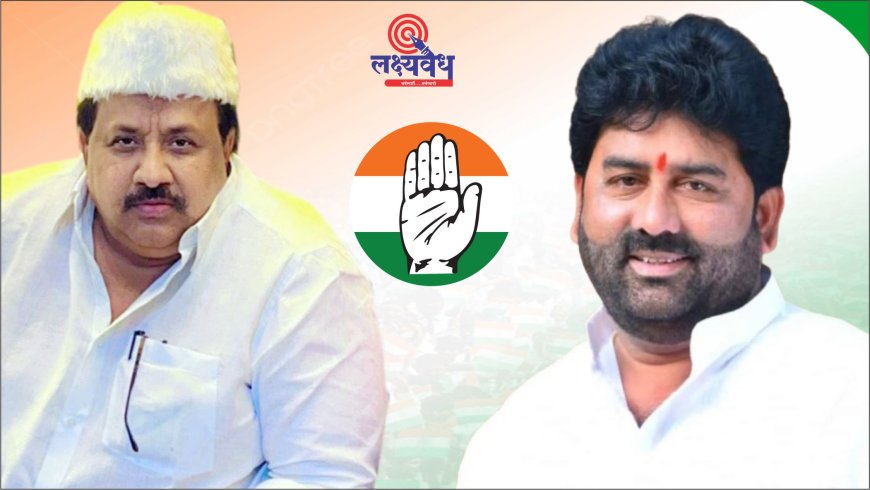 निष्ठा हाच एकमेव निकष! नरोटे,शटगार यांचे काँग्रेस अध्यक्षपद कायम