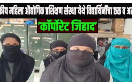 आयटीआय जिहाद; विद्यार्थिनी व कर्मचारी छळाचा विषय विधी मंडळात