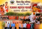 सोलापूर जिल्ह्याच्या सीमेवर शेगावीच्या राणावर मेघवृष्टी,संत गजानन महाराज पालखीचे सरहद्दीवर विहिंपतर्फे स्वागत