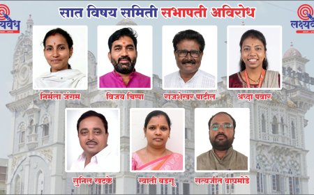पालिका ७ विषय समिती सभापती अविरोध,मलाईदार समित्या कुणाला?