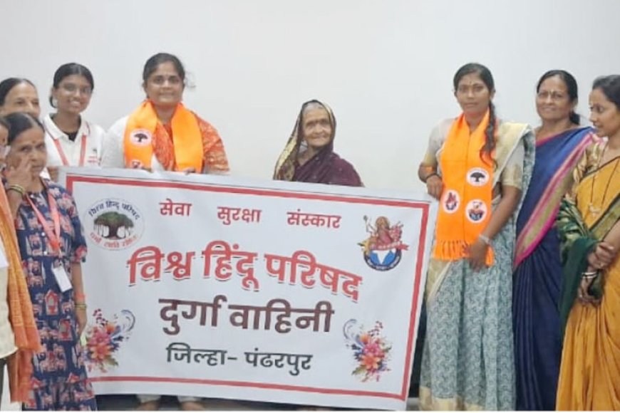 दुर्गा वाहिनीकडून माऊली पालखीची सेवा आणि स्वागत