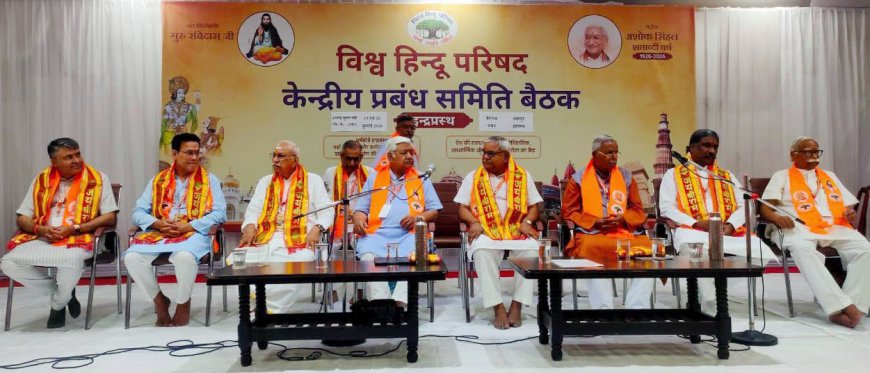 संत रविदासजींची ६५०वी आणि अशोक जी सिंघल जन्मशताब्दी वर्षानिमित्त विहिंप १ कोटी हितचिंतक बनविणार