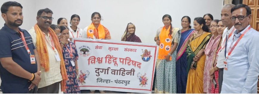दुर्गा वाहिनीकडून माऊली पालखीची सेवा आणि स्वागत
