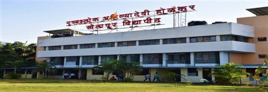 संतापजनक! सोलापूर विद्यापीठाचा पुरुषी अजेंडा, स्त्री शक्तीला धोंडा!