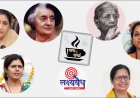 गुडिया देखी, दुर्गा नही..