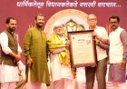 गहिनीनाथ महाराज औसेकर यांना ‘धार्मिक भूषण’ पुरस्कार