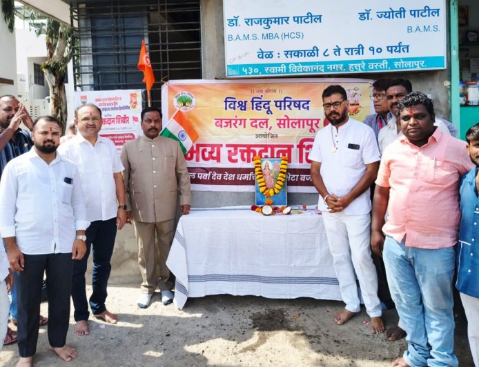 अखंड भारत,  स्वातंत्र्य दिन व पुण्यश्लोक साम्राज्य संस्था वर्धापननिमित्त रक्तदान