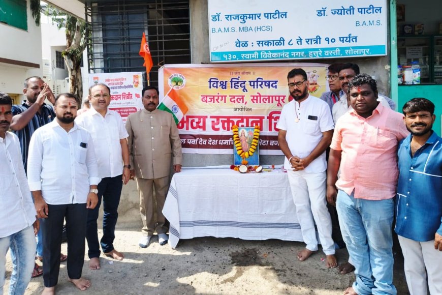 अखंड भारत,  स्वातंत्र्य दिन व पुण्यश्लोक साम्राज्य संस्था वर्धापननिमित्त रक्तदान