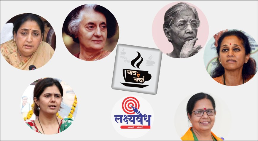 गुडिया देखी, दुर्गा नही..