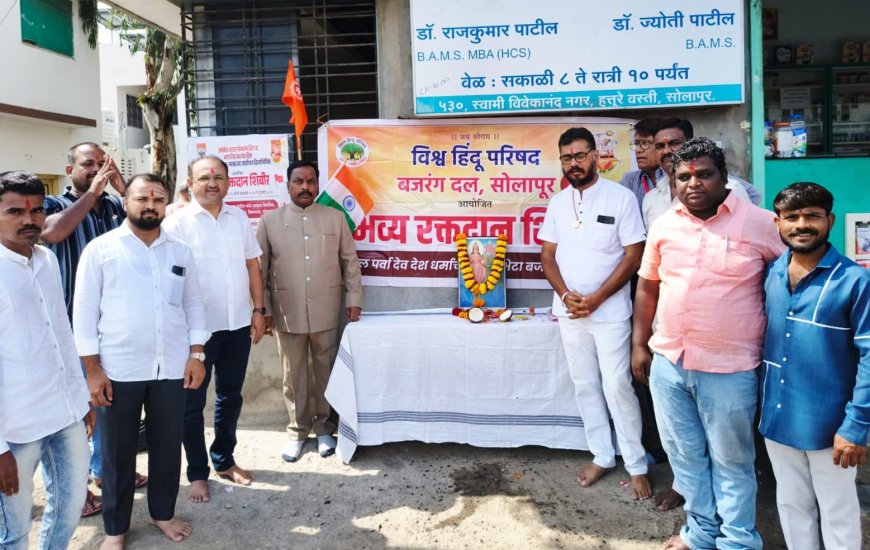 अखंड भारत,  स्वातंत्र्य दिन व पुण्यश्लोक साम्राज्य संस्था वर्धापननिमित्त रक्तदान