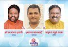 पूर्वविभाग मध्यवर्ती गणेशोत्सव ट्रस्टी अध्यक्षपदी प्रा.दासरी, उपाध्यक्ष कारमपुरी, सचिव दिड्डी काका