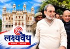शीख दंगलीतील दोषी काँग्रेस खा.सज्जनकुमारना मनपा सभेत श्रध्दांजली!
