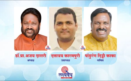 पूर्वविभाग मध्यवर्ती गणेशोत्सव ट्रस्टी अध्यक्षपदी प्रा.दासरी, उपाध्यक्ष कारमपुरी, सचिव दिड्डी काका