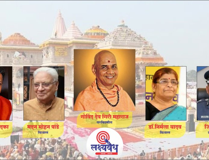महाराष्ट्राचे भूमीपुत्र गोविंद देव गिरी महाराज राम जन्मभूमी तीर्थ क्षेत्र न्यासचे सरचिटणीस