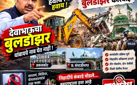 अक्कलकोटमध्ये देवाचा बुलडोझर चालला; कमलीवाले बाबा दर्गा व शहा हुसेनी दर्गा परिसरात अतिक्रमणावर जेसीबी