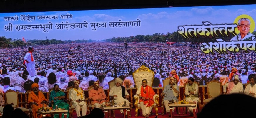 अशोक सिंघल यांनी हिंदू समाजात जागवला स्वाभिमानाचा हुंकार : आलोक कुमार